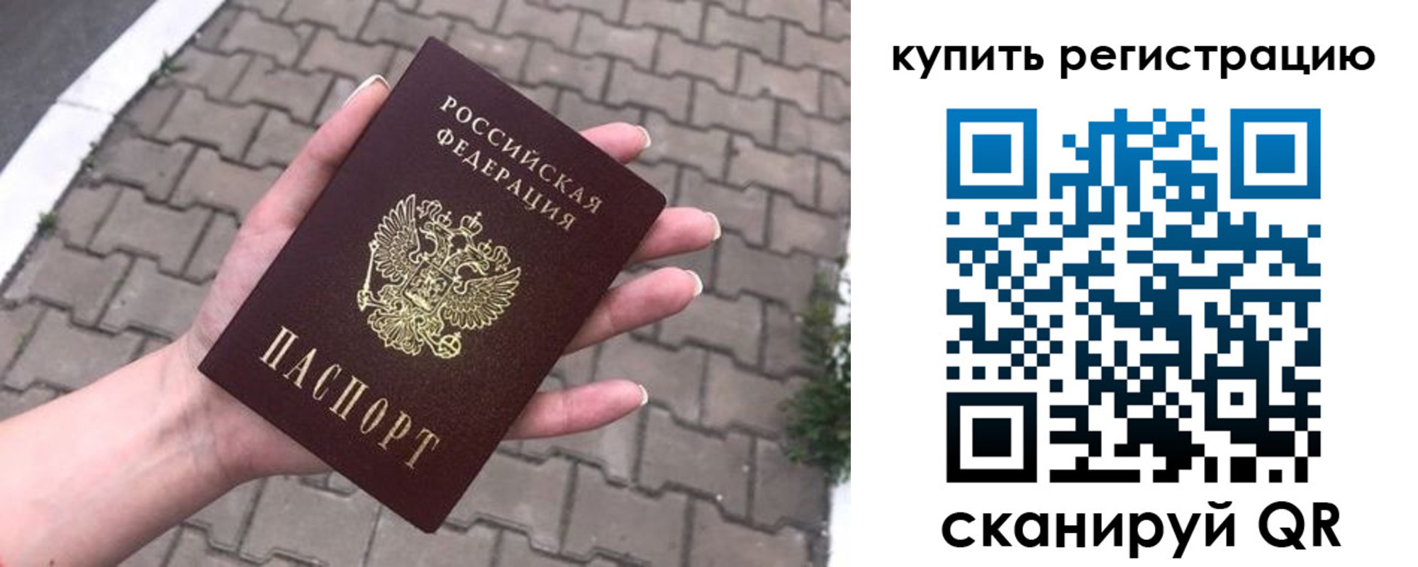 регистрация для дет. сада в Крымске